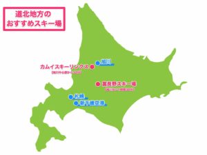 北海道道北地方おすすめスキー場マップ