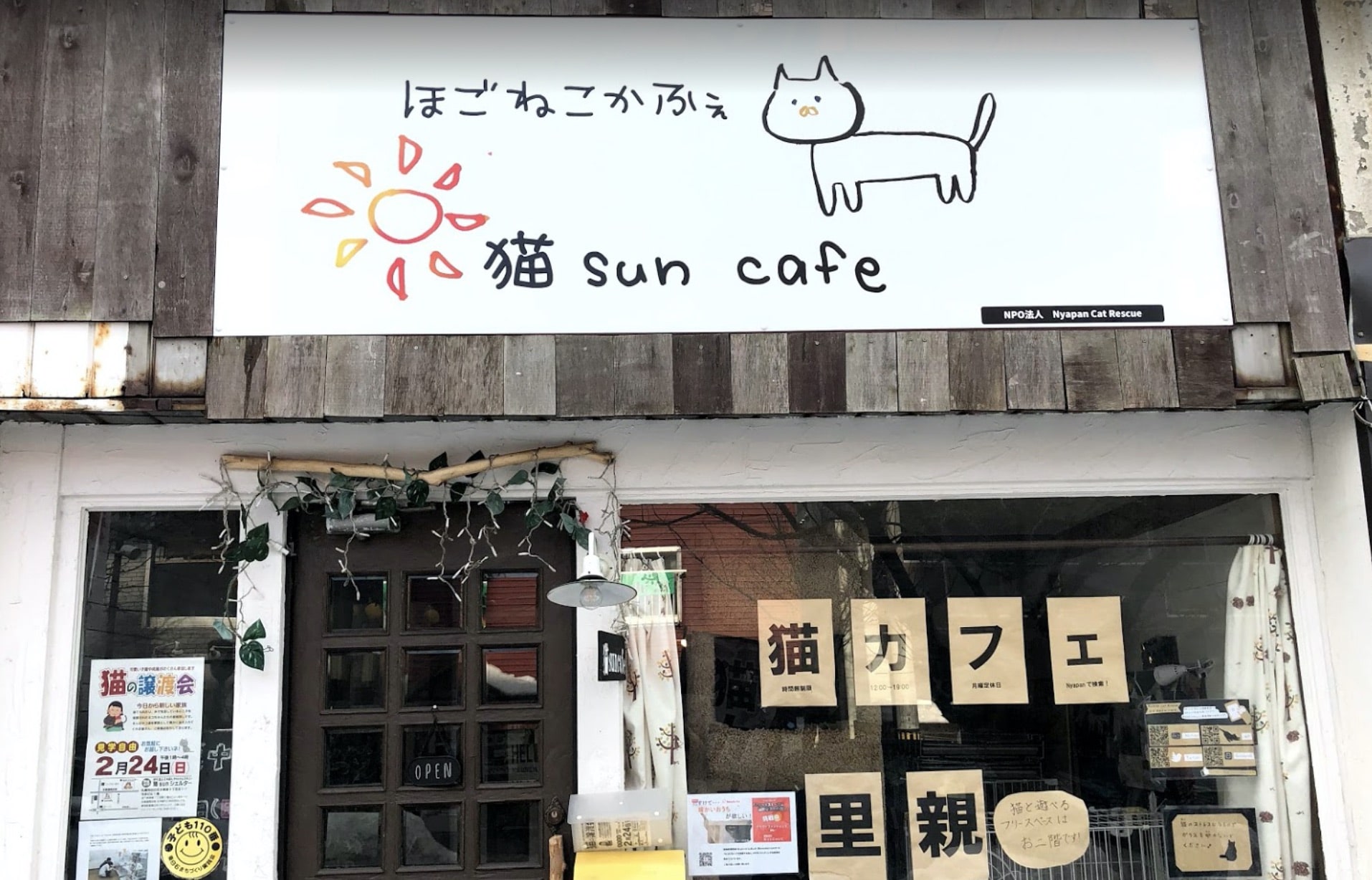 猫sun cafe
