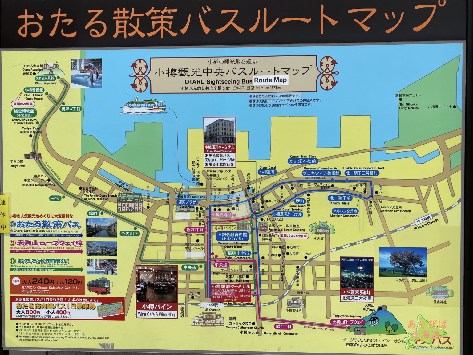 小樽観光おすすめモデルコース!半日や1日!札幌からの日帰りも!地図も使って紹介! あそびば北海道 小樽観光おすすめモデルコース!半日や1日!札幌からの日帰りも!地図も使って紹介! あそびば北海道