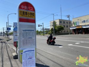 コストコ札幌バス停