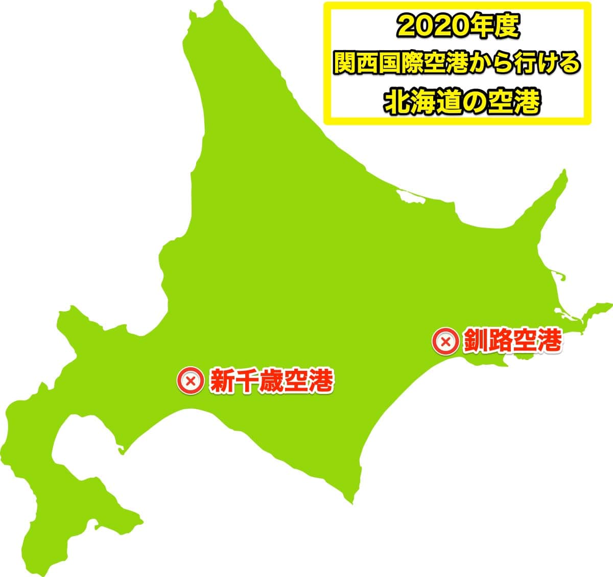 関西国際空港から行ける北海道の空港地図