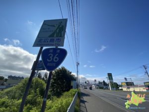 北広島看板国道36号線
