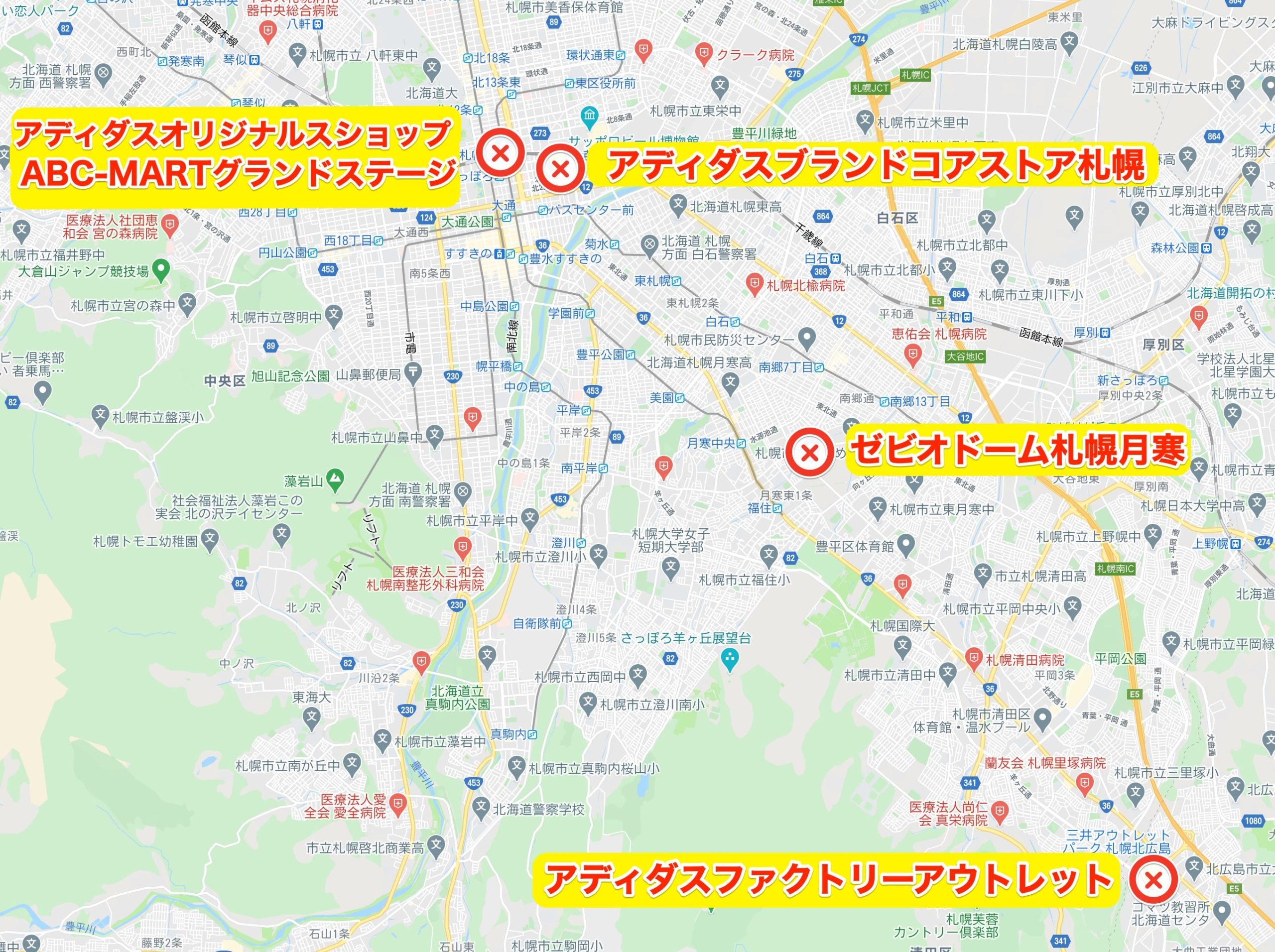札幌アディダスオリジナルスショップ店舗地図