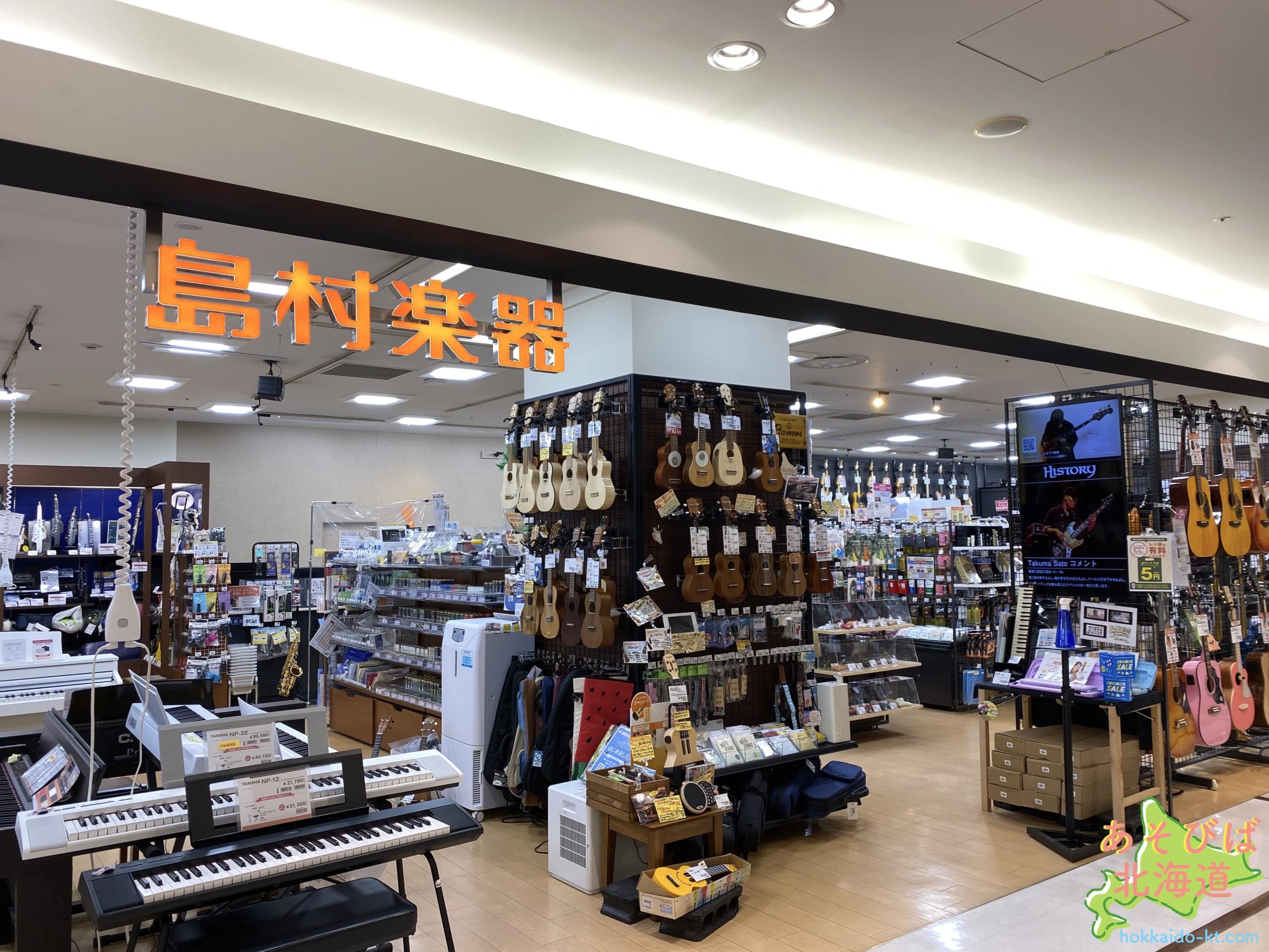 島村楽器札幌ステラプレイス店