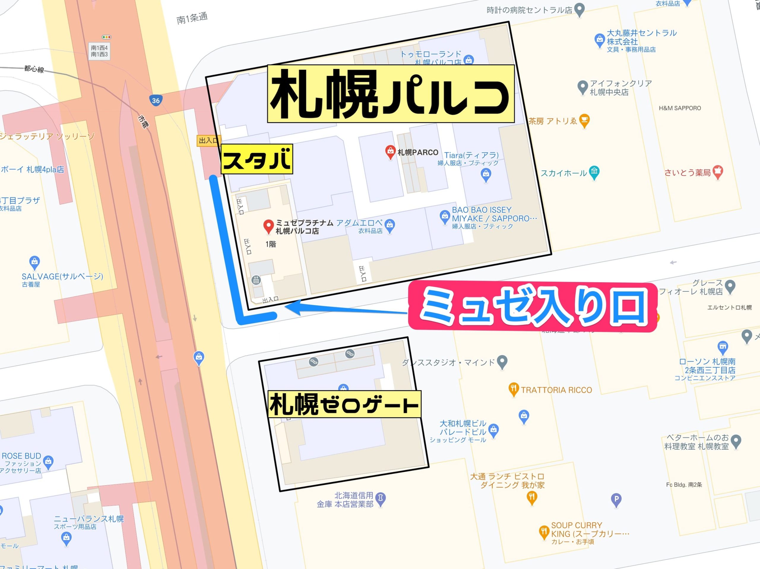 ミュゼ札幌パルコ店入り口地図