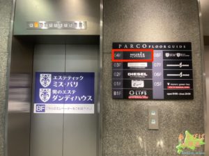 ミュゼ札幌パルコ店エレベーター
