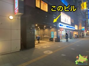 キレイモ札幌駅前店