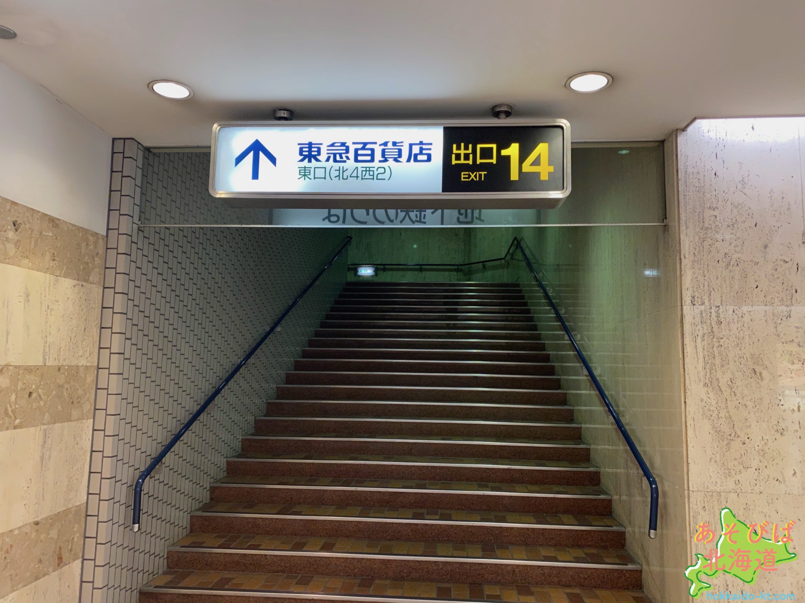 札幌駅14番出口