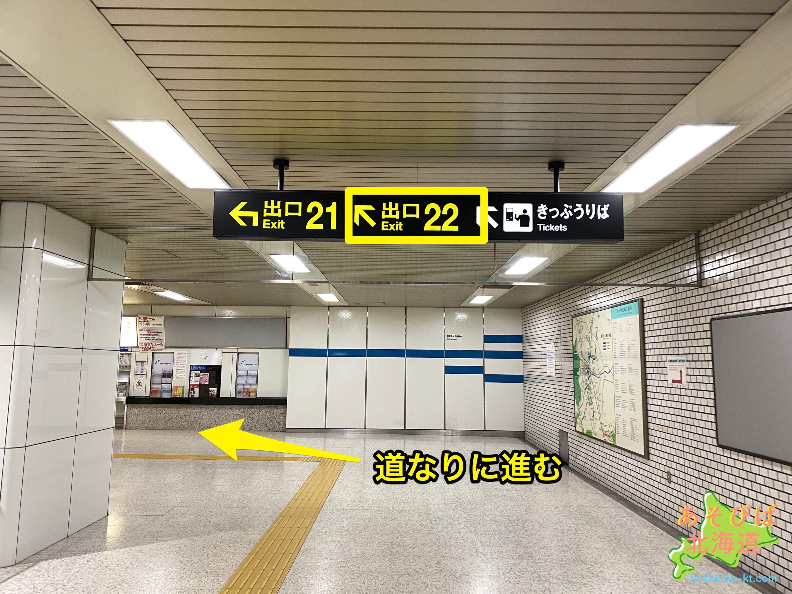 札幌駅22番出口