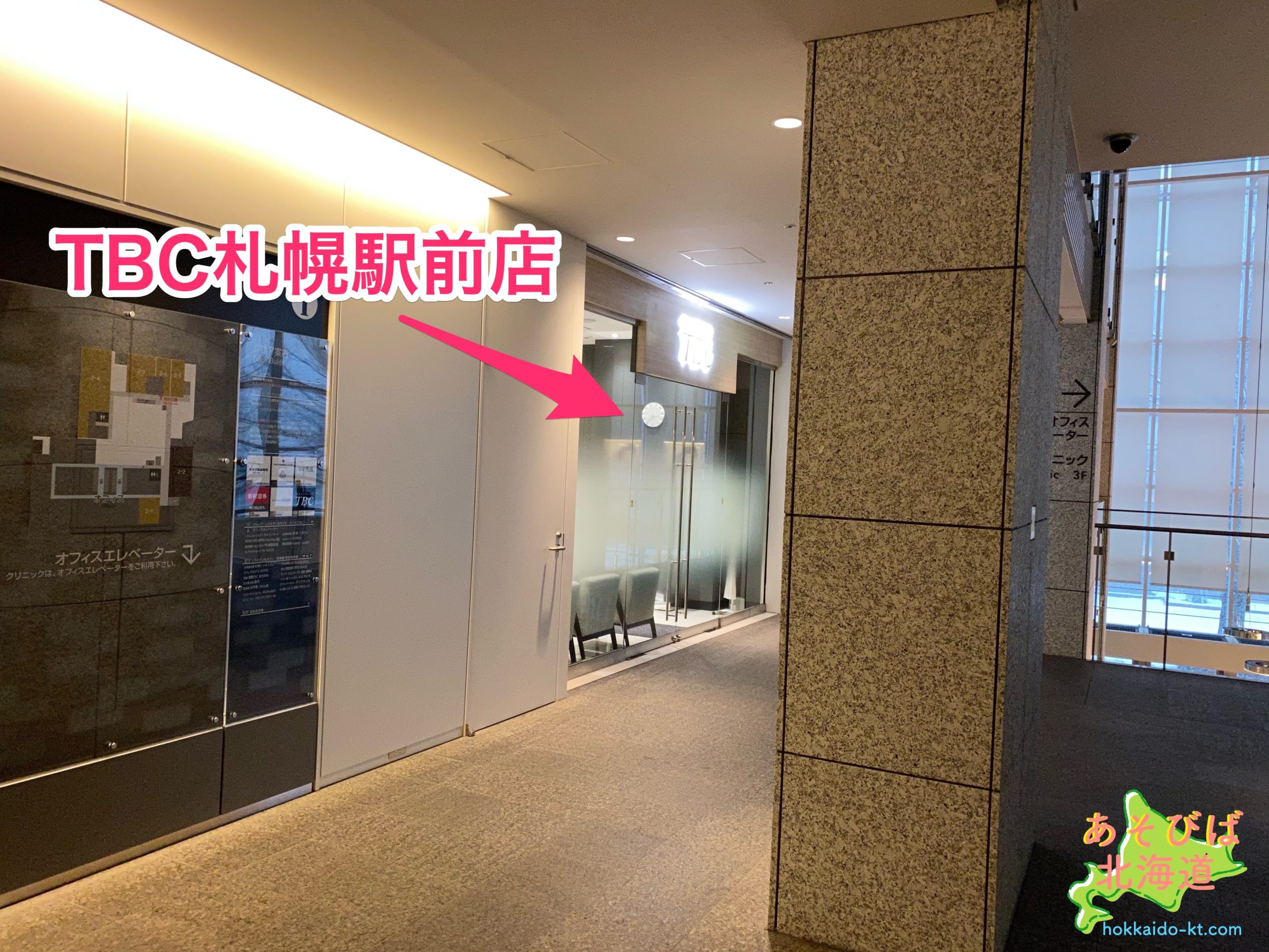 TBC札幌駅前店入口