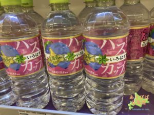 ハスカップirohasu