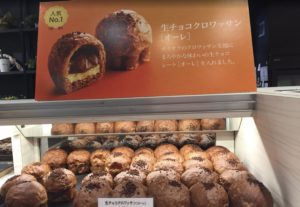 ロイズの生チョコクロワッサン