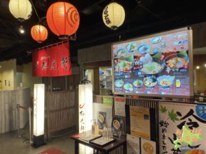 梅光軒札幌らーめん共和国