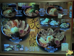 吉山商店らーめん共和国メニュー