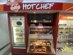 ホットシェフ