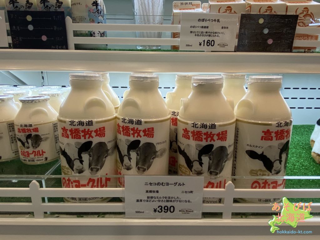 北海道の飲むヨーグルト！人気！おすすめを紹介！濃いのは？boccaや高橋牧場は？ あそびば北海道
