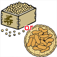北海道や東北は節分の豆まきは大豆じゃない 落花生を使うのはなぜ 理由は あそびば北海道