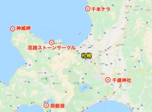 札幌近郊のパワースポット地図