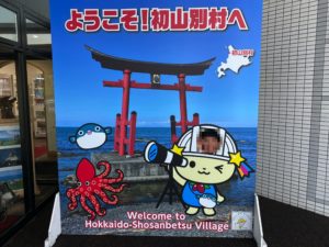 初山別の顔出しパネル