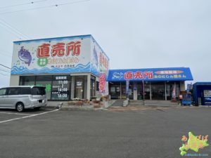 北のにしん屋さん