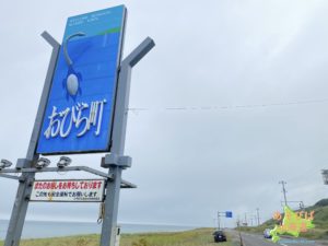 小平町の看板