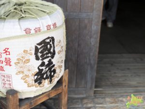 国希酒造