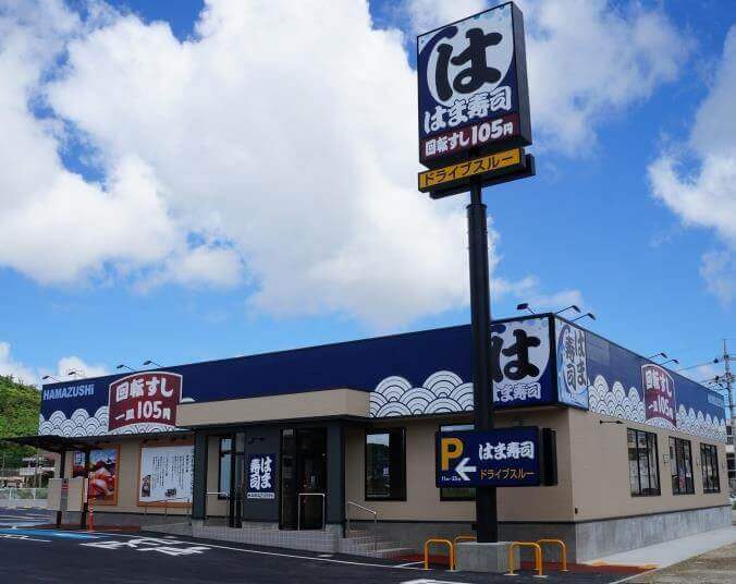 はま寿司1