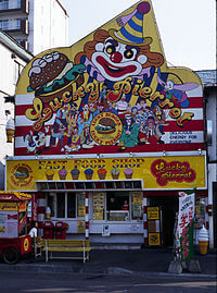 200px-HakodateFastFood