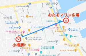 おたるマリン広場へのアクセス地図