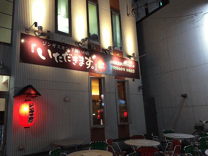 itadakimasu