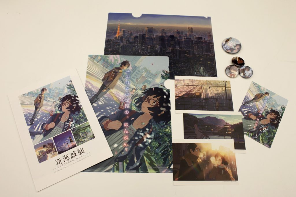 sinkai_goods