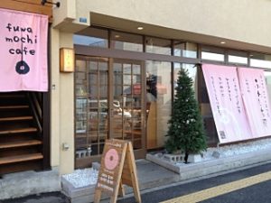 ふわもち9305991