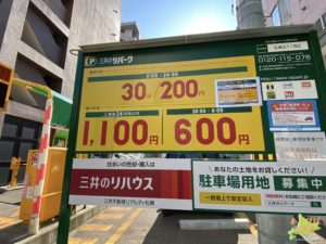 リパーク北11西2