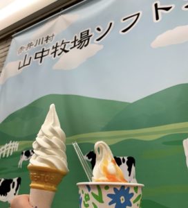 クィーンズソフトクリームカフェ