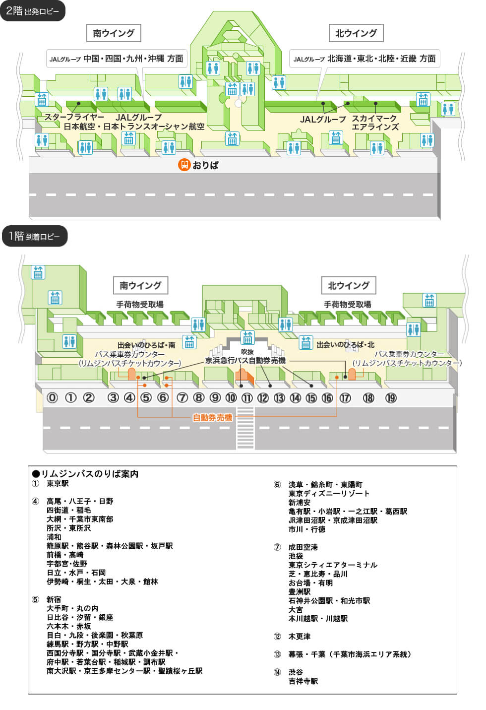 1707 1537 Haneda01 2 あそびば北海道