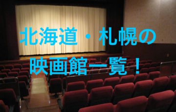 あそびば北海道 Part 11