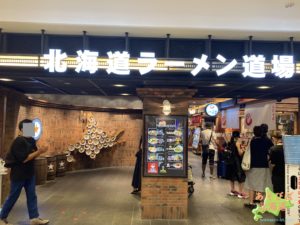新千歳空港ラーメン道場入口