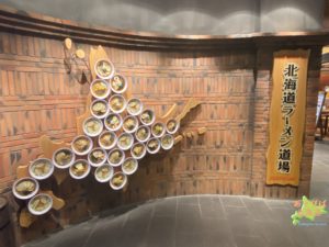 新千歳空港ラーメン道場