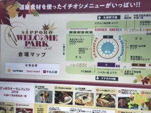 さっぽろオータムフェスト4丁目会場
