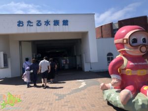 おたる水族館