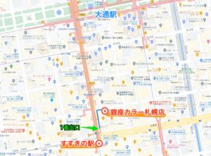 銀座カラー札幌店アクセス地図