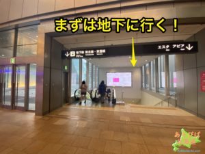 札幌駅地下へのエスカレーター