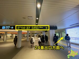 大通駅からミュゼ札幌ルトロワ店へアクセス方法