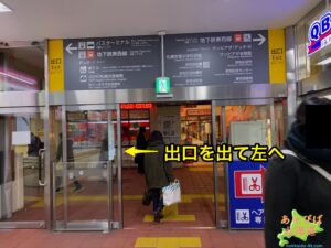 JR新札幌駅からミュゼ新札幌駅改札