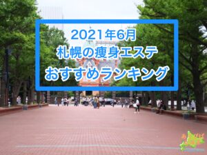 2021年6月札幌総シネステランキング